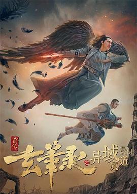 《禁忌2在线》主视觉